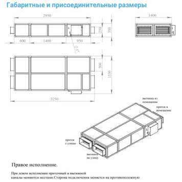 Breezart 2000-C Aqua RP SB-4
