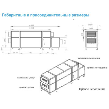 Breezart 16000 Aqua RP PB AC-4