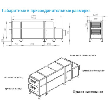 Breezart 6000 Aqua RP PB AC-4
