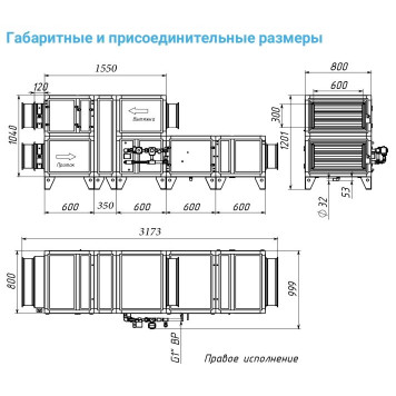 Breezart 2700 Aqua RR F AC-4