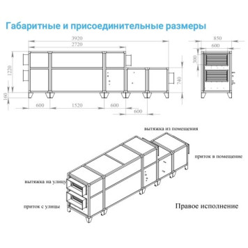 Breezart 2700-C Aqua RP W PB-4