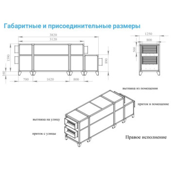 Breezart 6000-C Lux RP PB 30-4