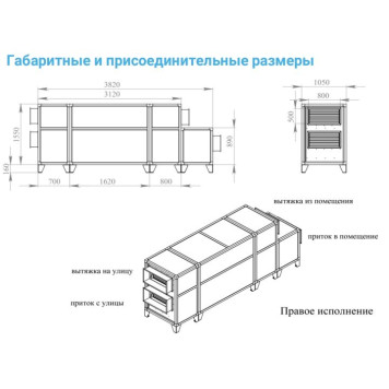 Breezart 4500-C Lux RP PB 22,5-4