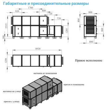 Breezart 8000 Lux RP F PB AC 45-4