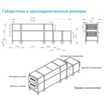 Breezart 6000-C Lux RP F PB 30-4