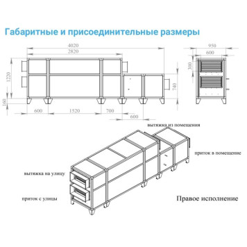 Breezart 3700 Lux RP F PB AC 15-4