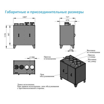 Breezart 1000FC Lux RP VB 4,8-380-4