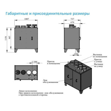 Breezart 1000 Lux RP VB 4,8-220-4