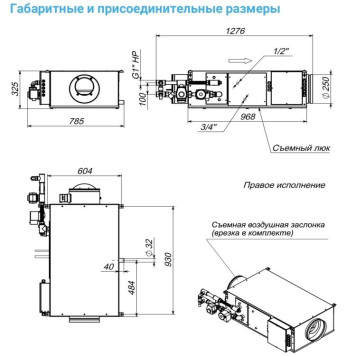 Breezart 1000FC Aqua F-4