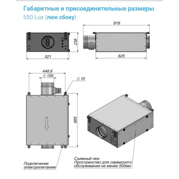 Breezart 550FC Lux-7