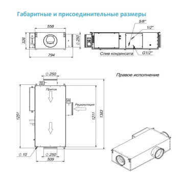 Breezart 1000FC Mix F 2,5-4